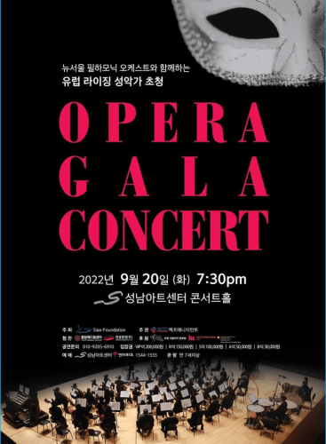 Opera Gala Concert: Opera anthology Various