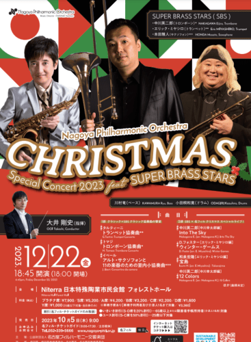 Christmas Special Concert 2023: Concert Various