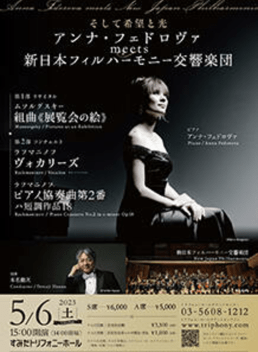 Anna Fedorova x New Japan philharmonic orchestra: Pictures at an Exhibition Mussorgsky (+1 More)