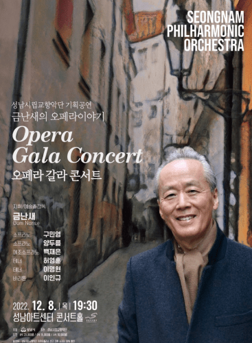 Opera Gala Concert: La Bohème (+2 More)
