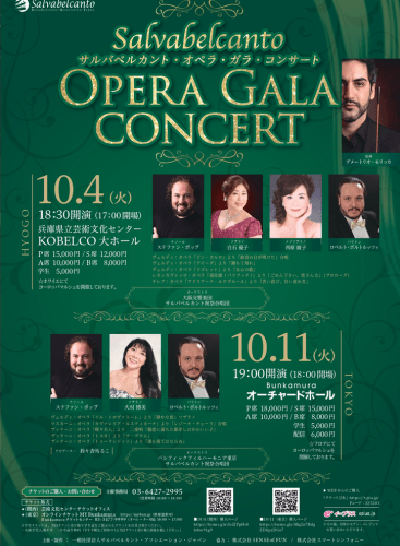 Salvabelcanto Opera gala: Opera Gala