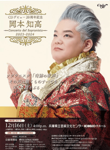 Tomotaka Okamoto Concerto del Sopranista 2023-2024: Recital Various