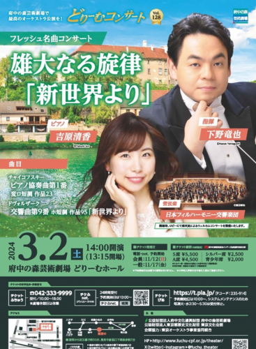 Classical Concert with Emerging Artists: Dream Concert Vol.128 Majestic Melodies of New World Symphony: Piano Concerto No. 1 in B-flat Minor, op. 23 Tchaikovsky, P. I. (+1 More)