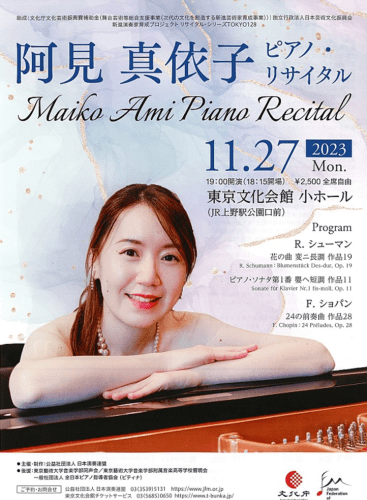 Maiko Ami Piano Recital: 24 Preludes, op. 28 Chopin