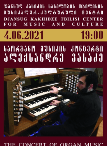 The Concert of Organ Music: Chaconne in D Minor, arr. Alexander Siloti (+2 More)