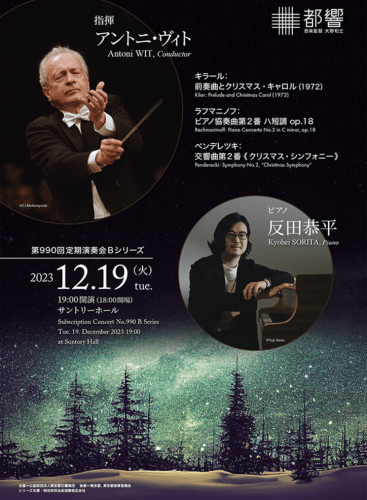 Subscription Concert No.990 B Series: Prelude and Christmas Carol Kilar (+2 More)