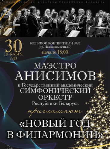 New Year at the Philharmonic: Concert Various