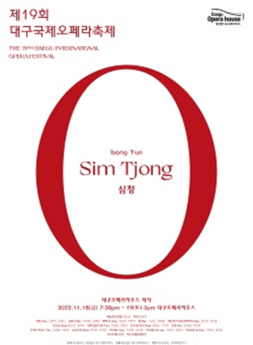 Sim Tjong: Concert