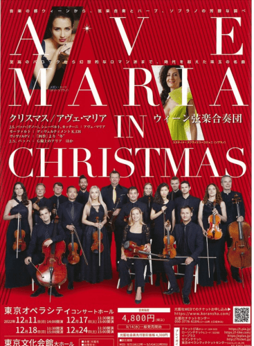 String Ensemble from Vienna—Ave Maria for Christmas: Concert