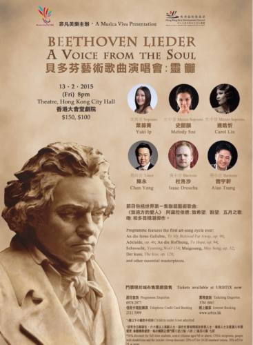 Beethoven Art Song Concert: Concert Various