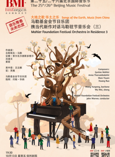 Songs of the Earth, Music from China Mahler Foundation Festival Orchestra in Residence 3: Das Lied von der Erde Mahler (+5 More)