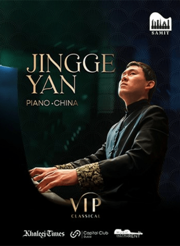 VIP Classical | China: Piano Sonata No.32, Op.111 Beethoven (+2 More)