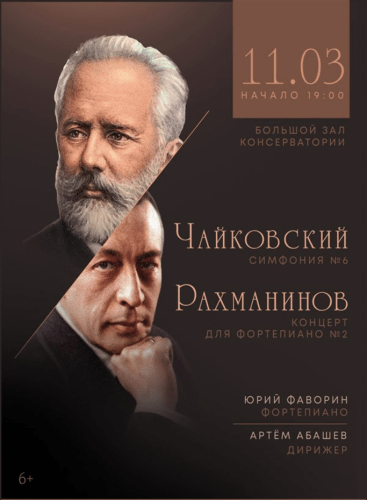 Rachmaninov, Tchaikovsky: Piano Concerto No. 2 in C Minor, op. 18 Rachmaninoff (+1 More)