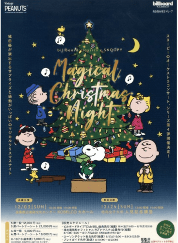 Billboard classics x SNOOPY Magical Christmas Night: Concert Various