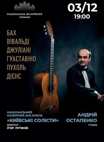 Andriy Ostapenko and "Kyiv Soloists": Concerto for Strings in G Major, RV 151 Vivaldi (+5 More)