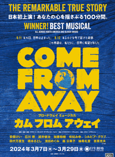 Come From Away Hein, D. | Sankoff