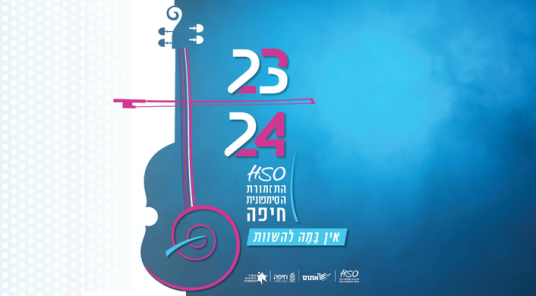 Erakutsi Haifa Opera -ren argazki guztiak