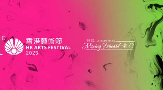 Afișați toate fotografiile cu Hong Kong Arts Festival