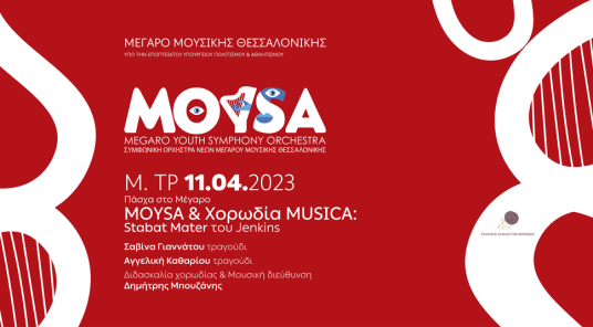 Show all photos of Thessaloniki Concert Hall