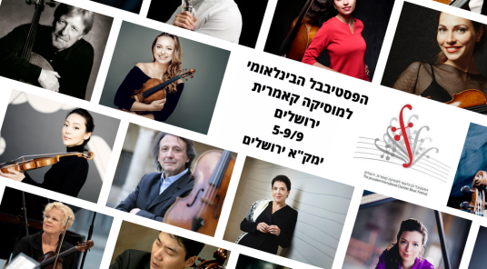 Kuva kõik fotod kasutajast Jerusalem International Chamber Music Festival