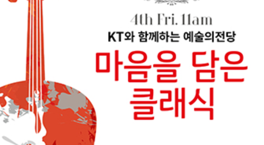 Show all photos of KT Symphony Orchestra
