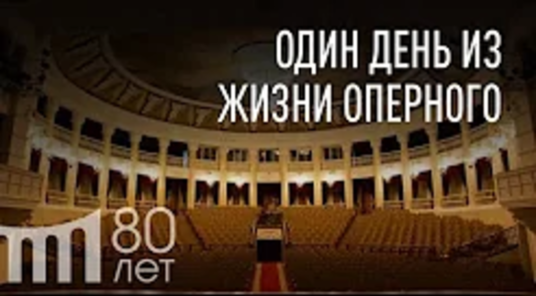 Vis alle bilder av Buryat Academic Opera and Ballet Theater
