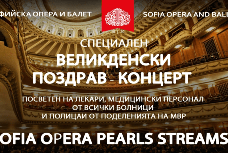 Special Easter Greeting With a Concert Of The Sofia Opera And Ballet: Concert Various