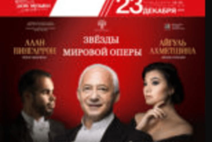 Vladimir Spivakov Invites: Concert Various