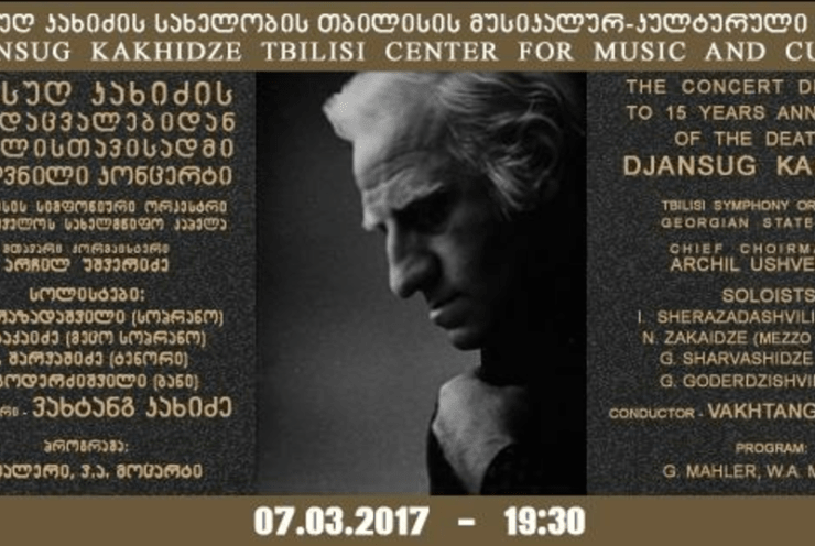 Tribute To Djansug Kakhidze: Requiem, K. 626 Mozart (+1 More)