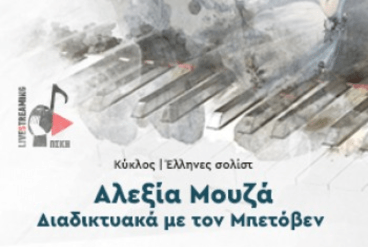 Alexia Mouza: Online with Beethoven: Piano Sonata No.3, Op.2 No.3 Beethoven (+2 More)