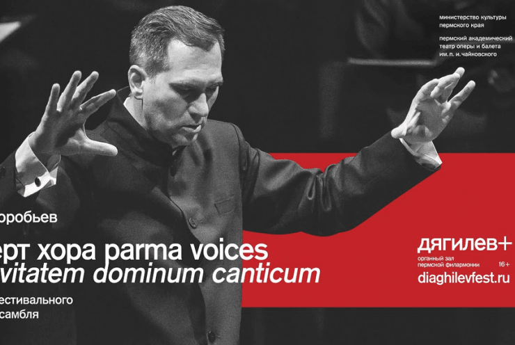 In Nativitatem Dominum Canticum: Concert Various