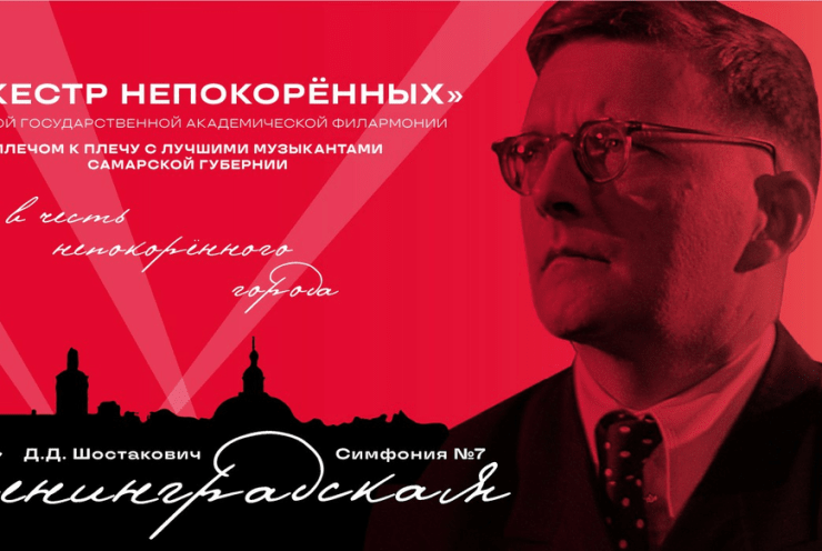 D.D. Shostakovich. Symphony No. 7 "Leningrad": Symphony No. 7 in C Major, op. 60 Shostakovich