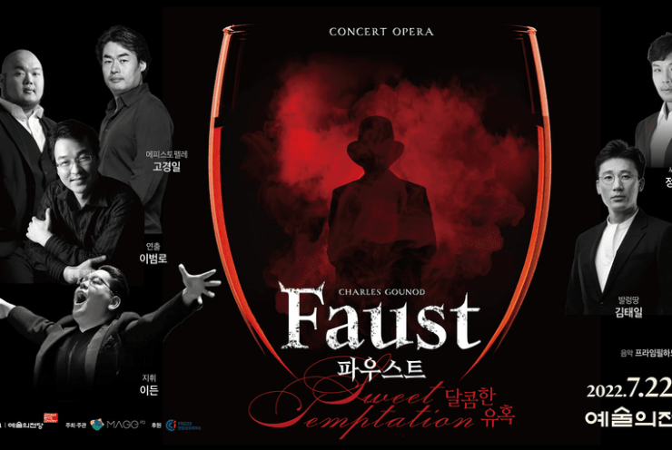 Faust Seoul Arts Center