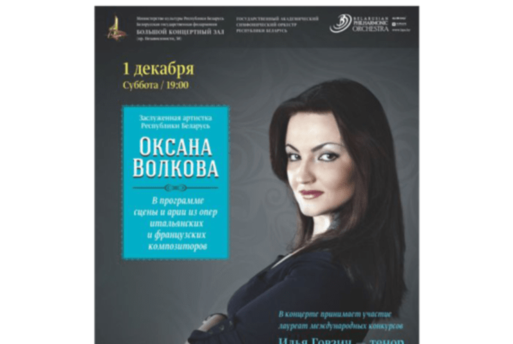 Creative evening of Oksana Volkova: Concert Various
