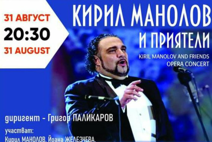 Kiril manolov and friends: Opera Gala Various