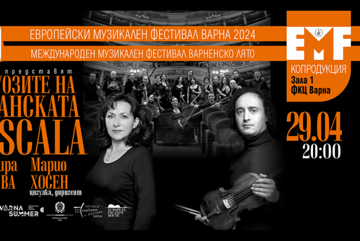 I Virtuosi del Teatro alla Scala: The Four Seasons Vivaldi