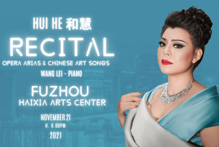 Recital at the Fuzhou Haixia Art Center: Recital Various