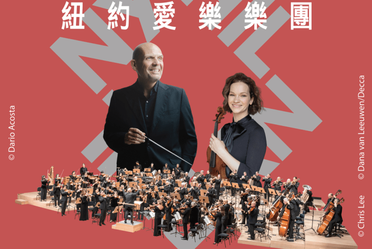 Concert -  New York Philharmonic: Violin Concerto in D Major, op. 77 Brahms (+3 More)