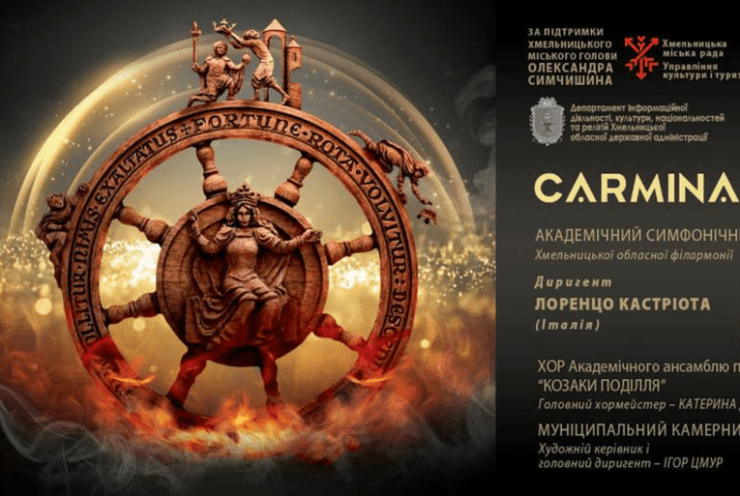 "Carmina Burana - the opening of the Khmelnytskyi Classic Fest!: Carmina Burana Orff