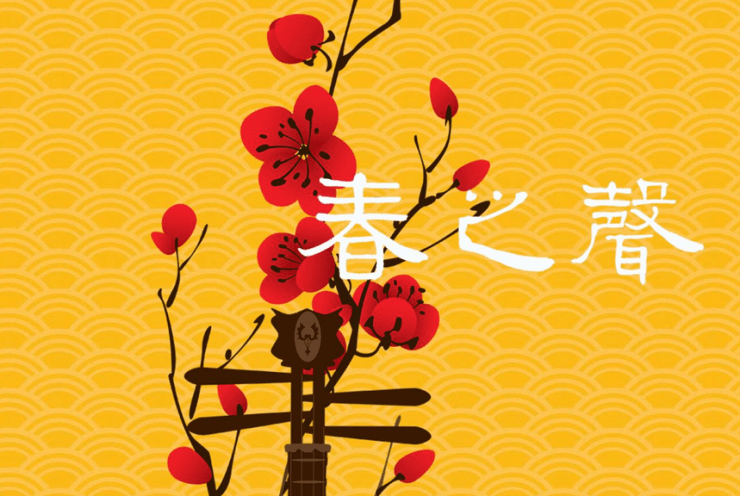 The Sound of Spring: A Chinese New Year Concert: Concert Various