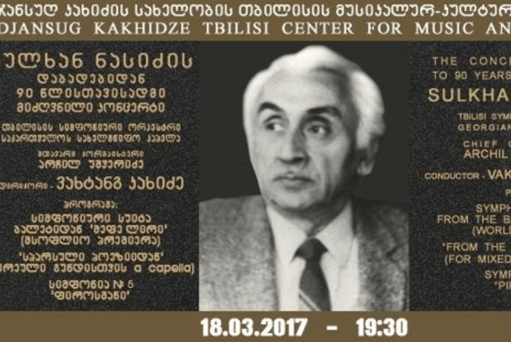 Sulkhan Nasidze 90 Years Anniversary Concert: Symphonic Suite From The Ballet 'King Lear' Nasidze (+2 More)