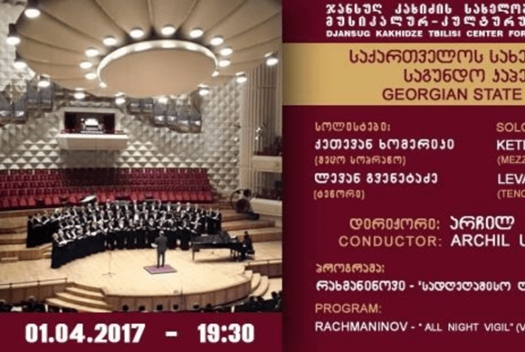 The Concert Of Choir Music: Vespers, op.37 Rachmaninoff