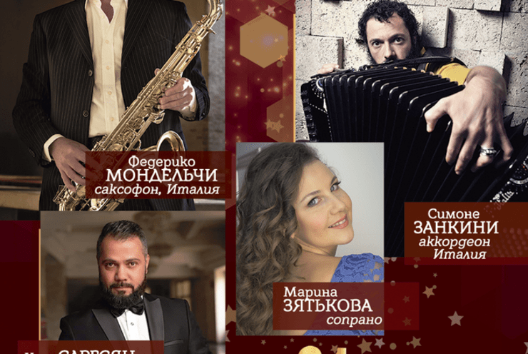 New year in italian style: Concert