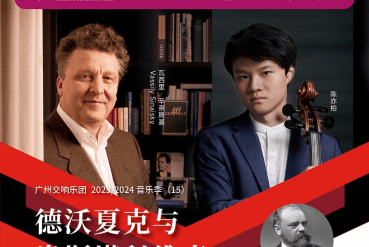 Subscription Concert 15: Cello Concerto No. 1 in E-flat Major, op. 107 Shostakovich (+1 More)