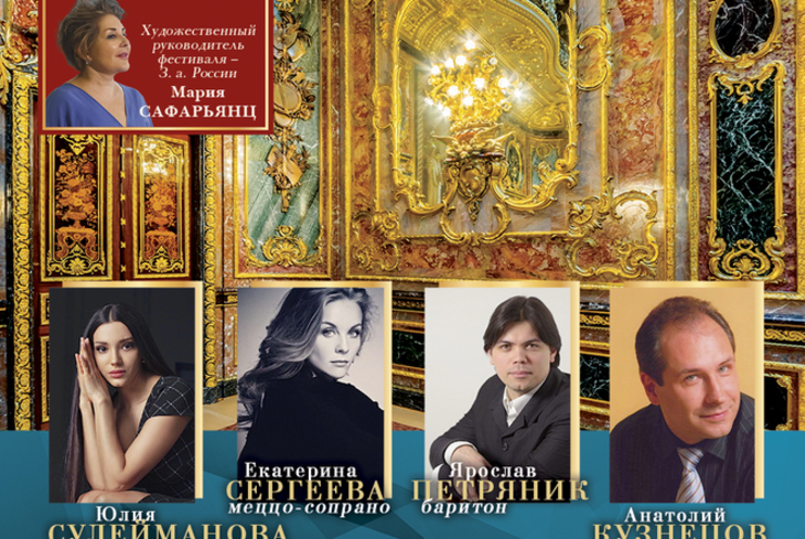 Russian romance and song: Concert