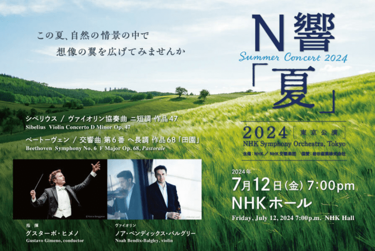 Summer Concert 2024: Violin Concerto in D Minor, op. 47 Sibelius (+1 More)