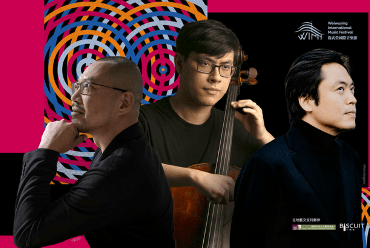【2024 Weiwuying International Music Festival】Closing Concert - WAGNER, CHIN, BEETHOVEN: Parsifal Wagner, Richard (+2 More)