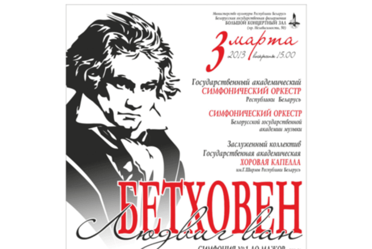 "Ludwig van Beethoven": Concert Various