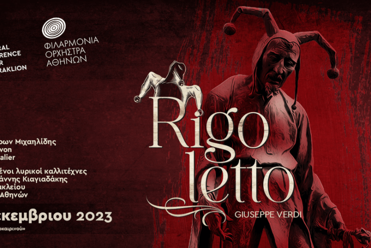 Όπερα | Τζουζέπε Βέρντι | Ριγκολέττο Πρώτη πλήρης σκηνική παρουσίαση στο Ηράκλειο: Rigoletto Verdi