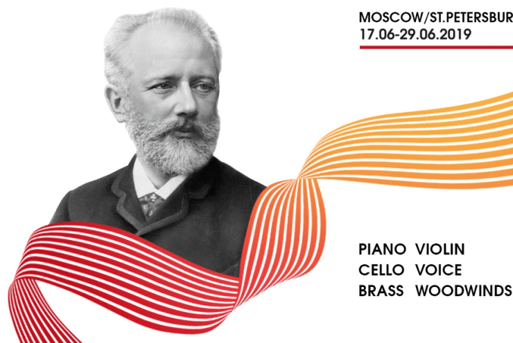 XVI International Tchaikovsky Competition: Voice Final: Concert Various